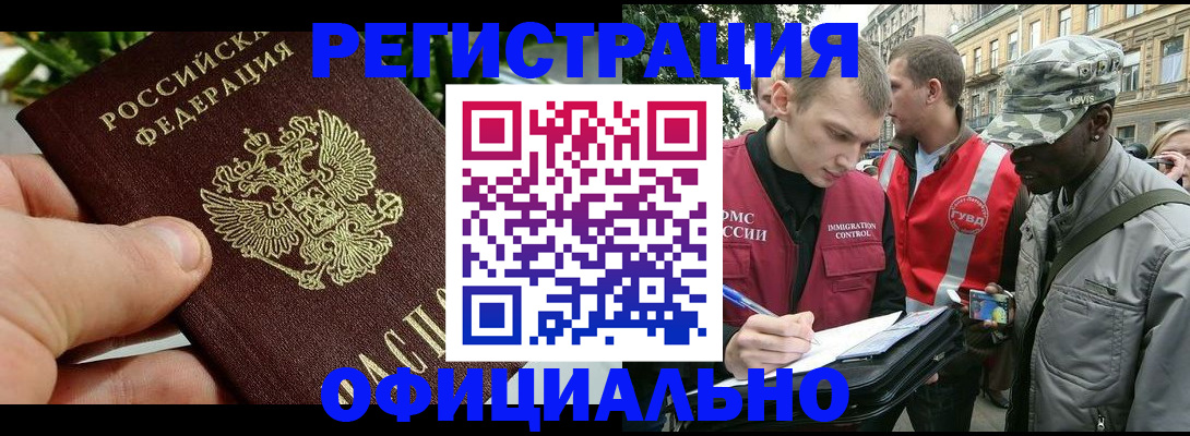 купить прописку в Грозном